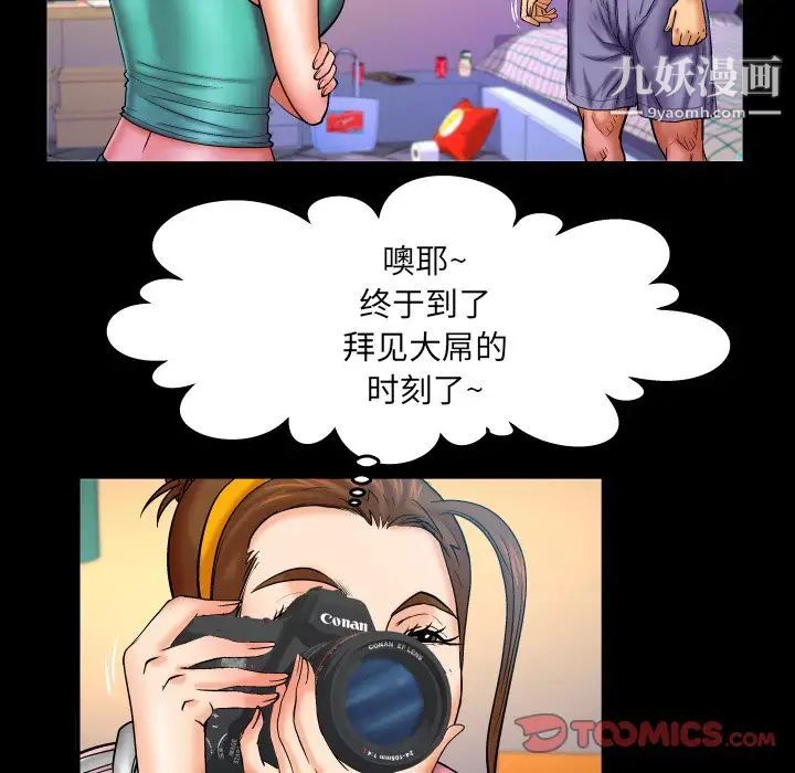 与婶婶的秘密第59话