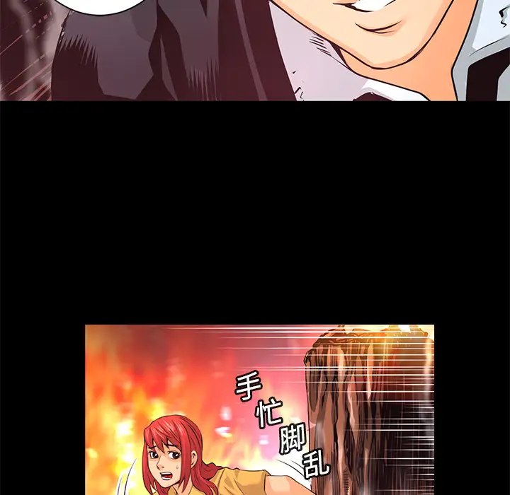 火神第10话