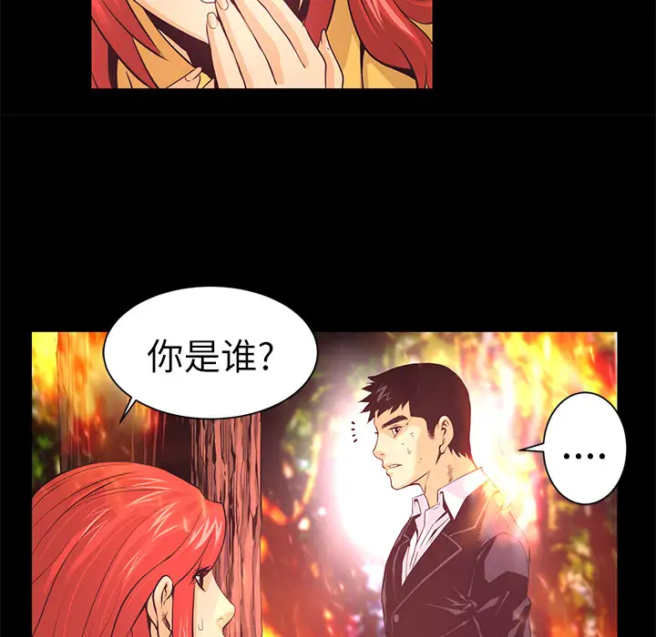 火神第10话