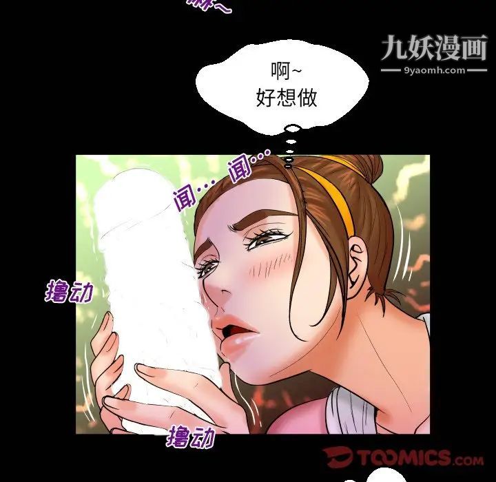 与婶婶的秘密第59话
