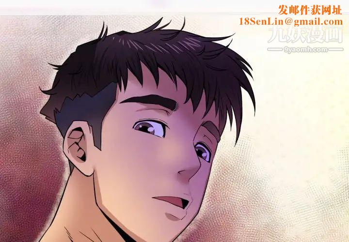 与婶婶的秘密第60话