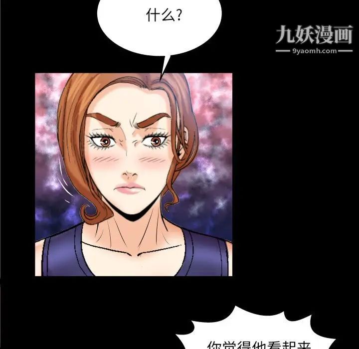 与婶婶的秘密第60话