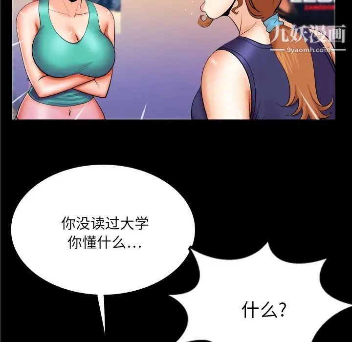 与婶婶的秘密第60话