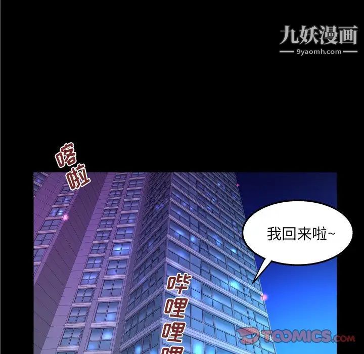 与婶婶的秘密第60话