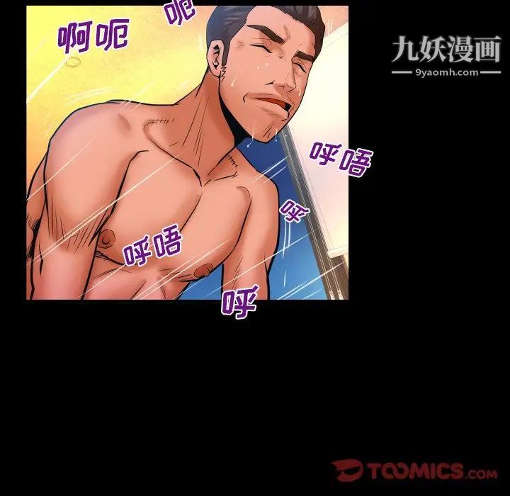 与婶婶的秘密第60话