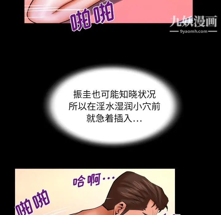 与婶婶的秘密第60话