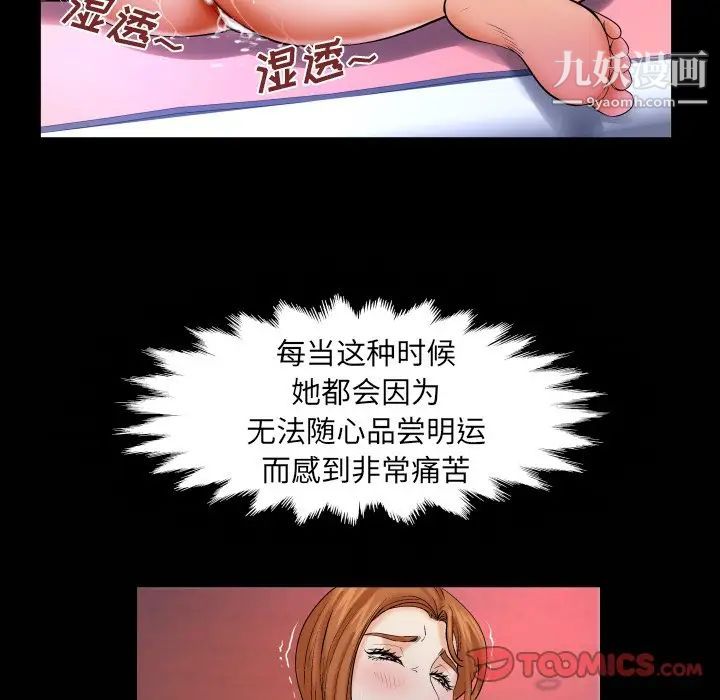 与婶婶的秘密第60话