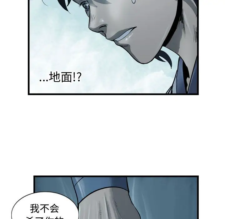 逍遥游第22章