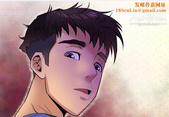 与婶婶的秘密第61话