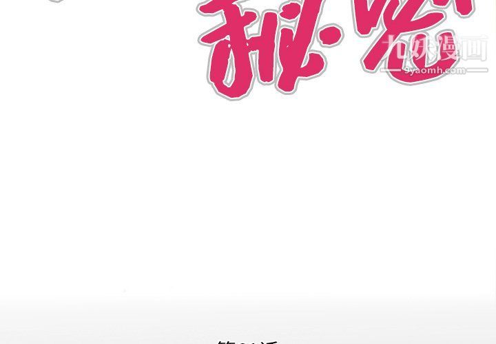 与婶婶的秘密第61话