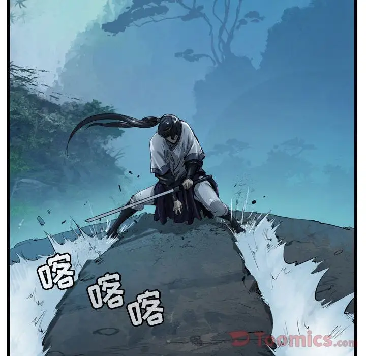 逍遥游第22章