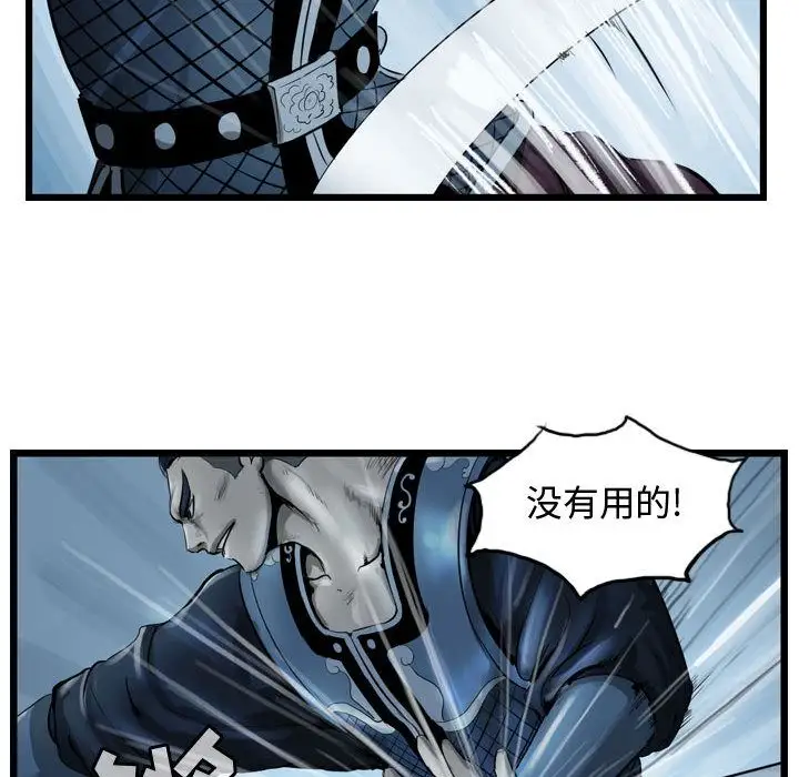逍遥游第22章