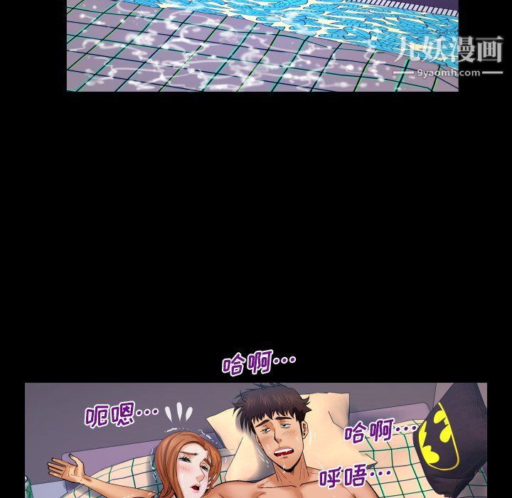 与婶婶的秘密第61话