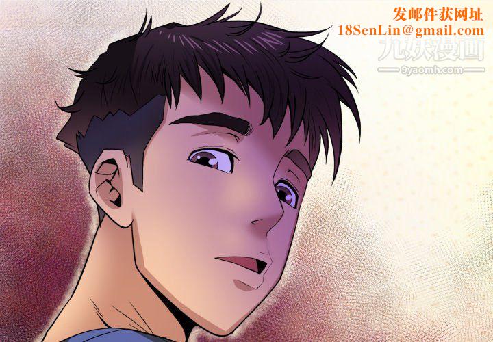 与婶婶的秘密第62话