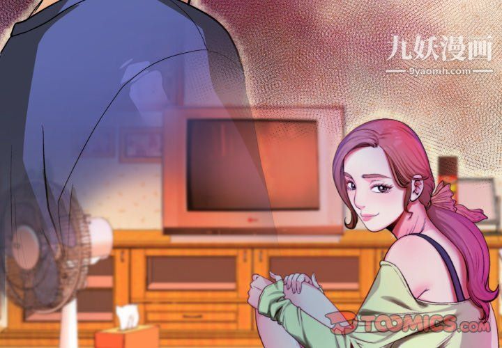 与婶婶的秘密第62话