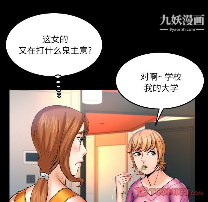 与婶婶的秘密第62话