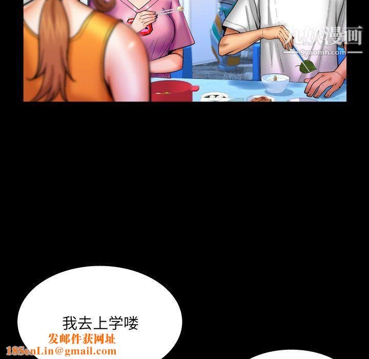 与婶婶的秘密第62话