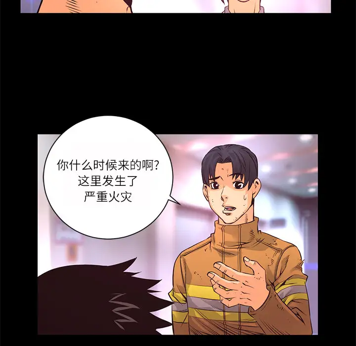 火神第12话