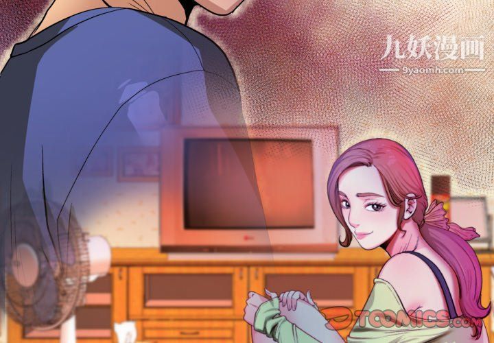 与婶婶的秘密第63话