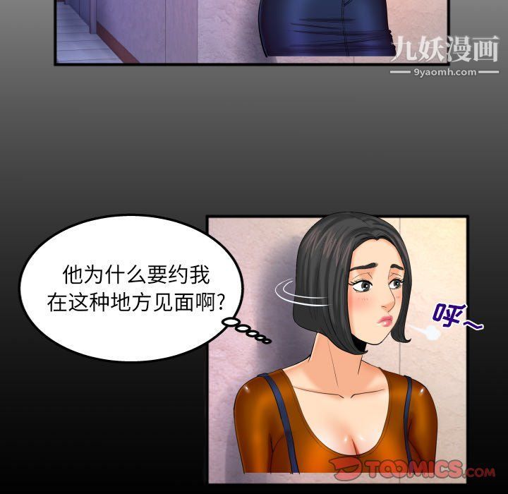 与婶婶的秘密第63话