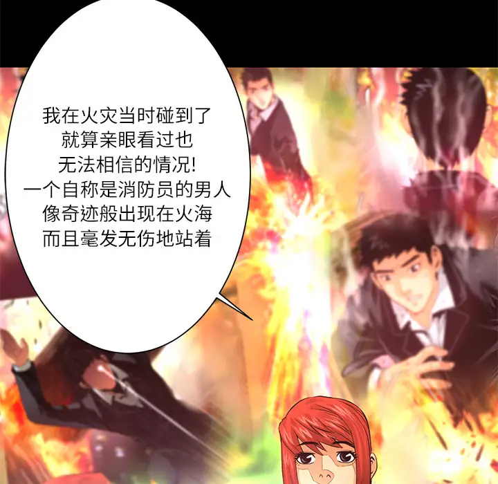 火神第12话