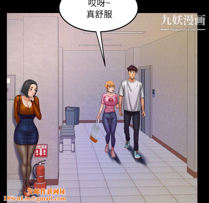 与婶婶的秘密第63话