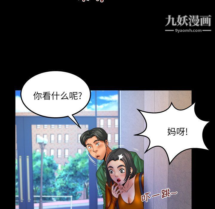 与婶婶的秘密第63话