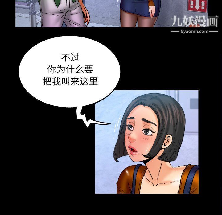 与婶婶的秘密第63话