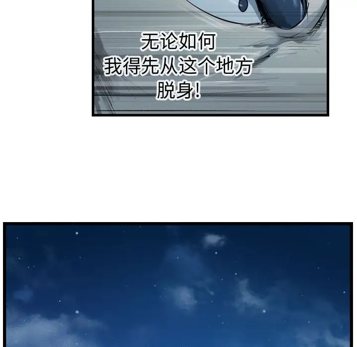 逍遥游第23章