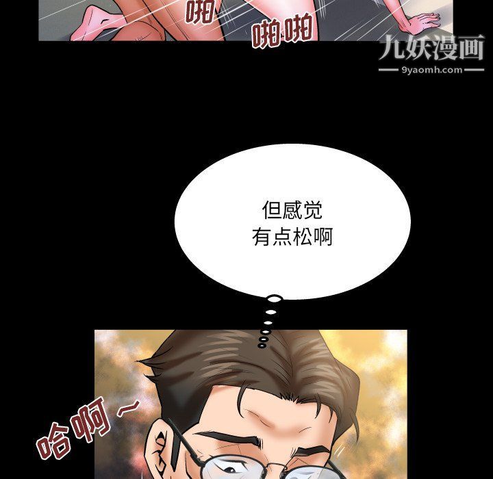 与婶婶的秘密第64话