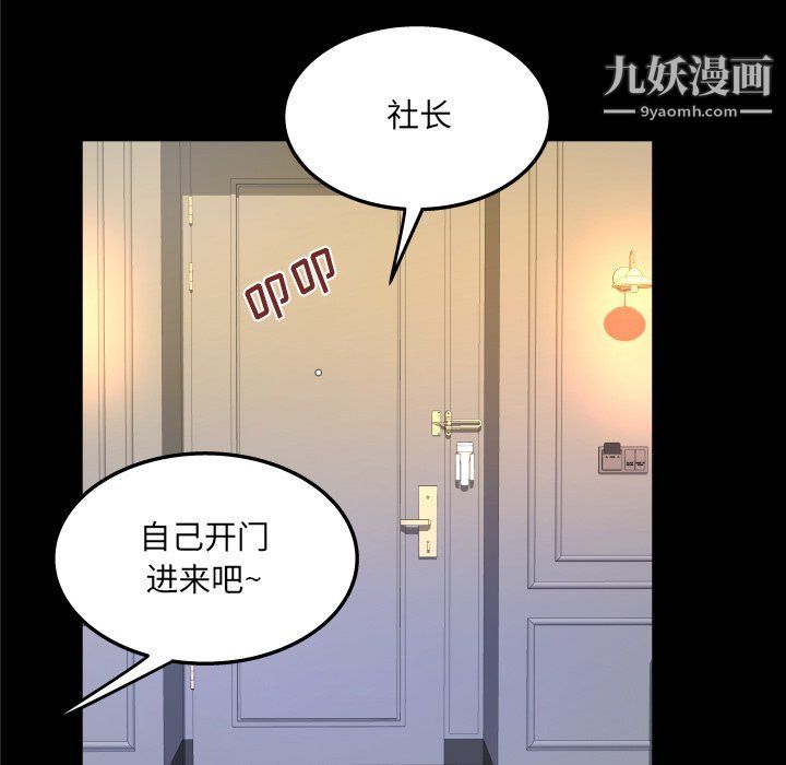与婶婶的秘密第64话