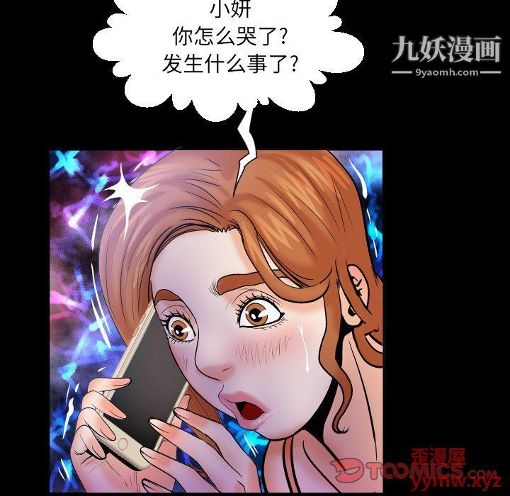 与婶婶的秘密第64话