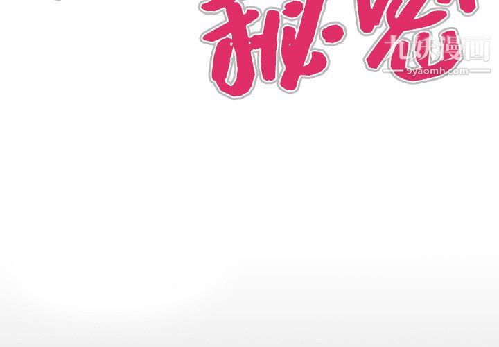 与婶婶的秘密第65话