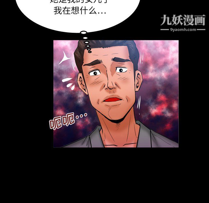 与婶婶的秘密第65话