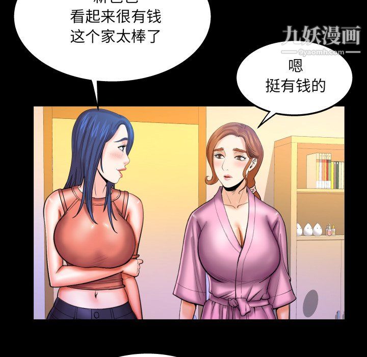 与婶婶的秘密第65话