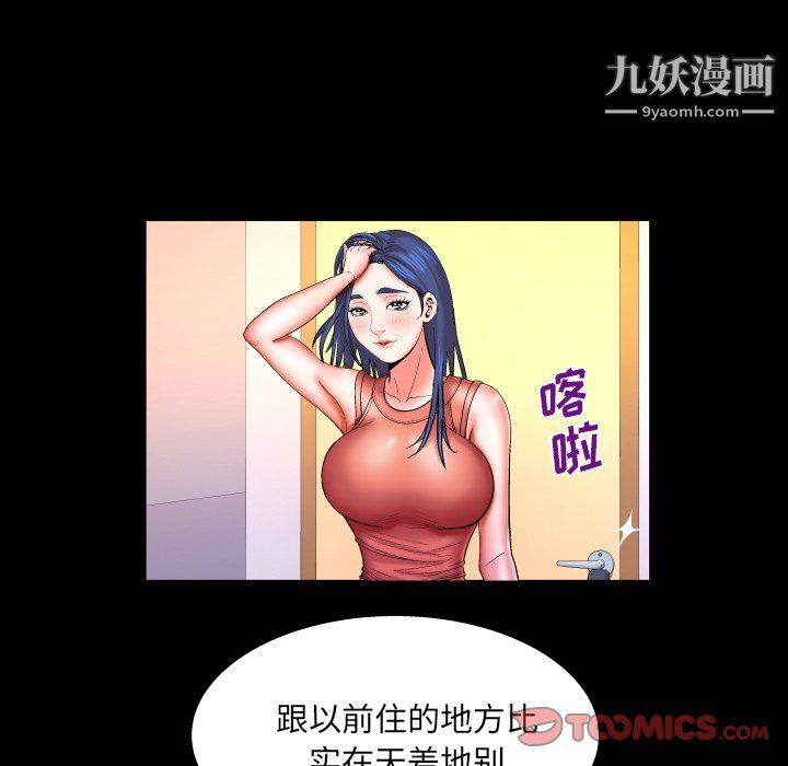 与婶婶的秘密第65话