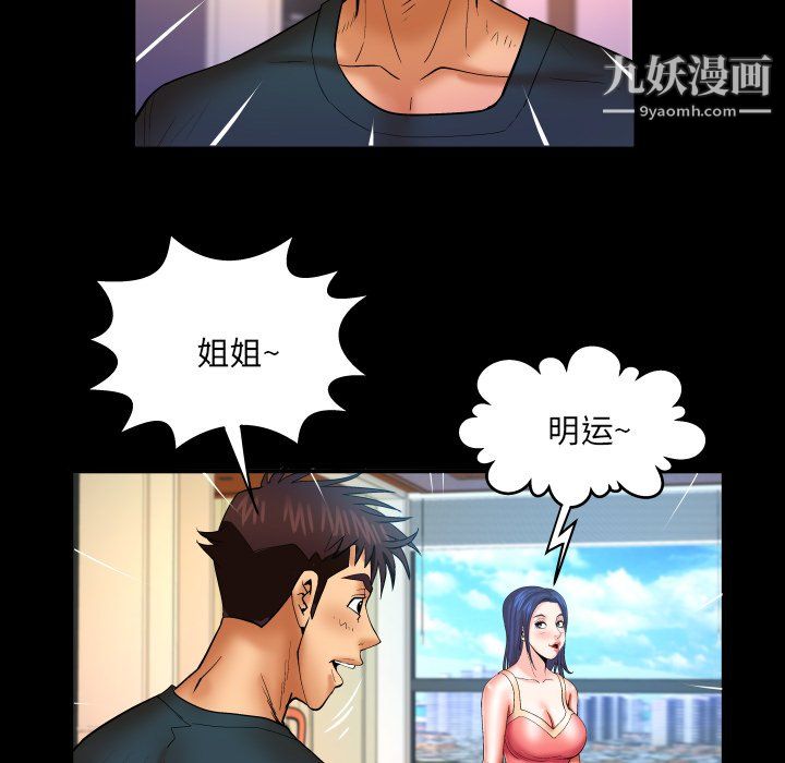 与婶婶的秘密第65话