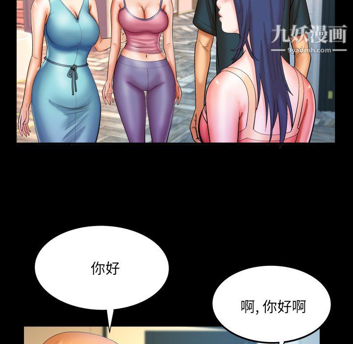 与婶婶的秘密第65话