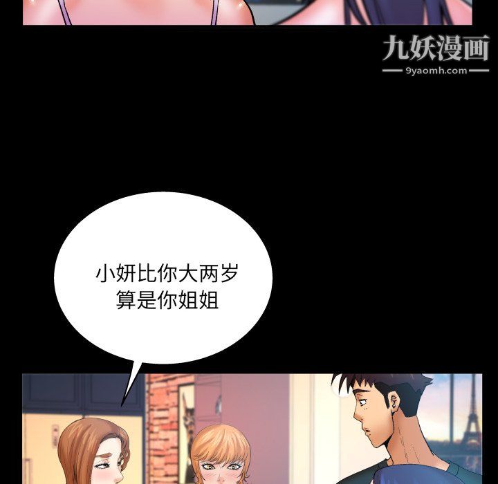 与婶婶的秘密第65话