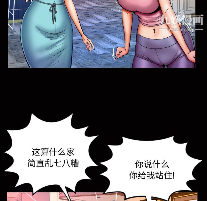 与婶婶的秘密第65话