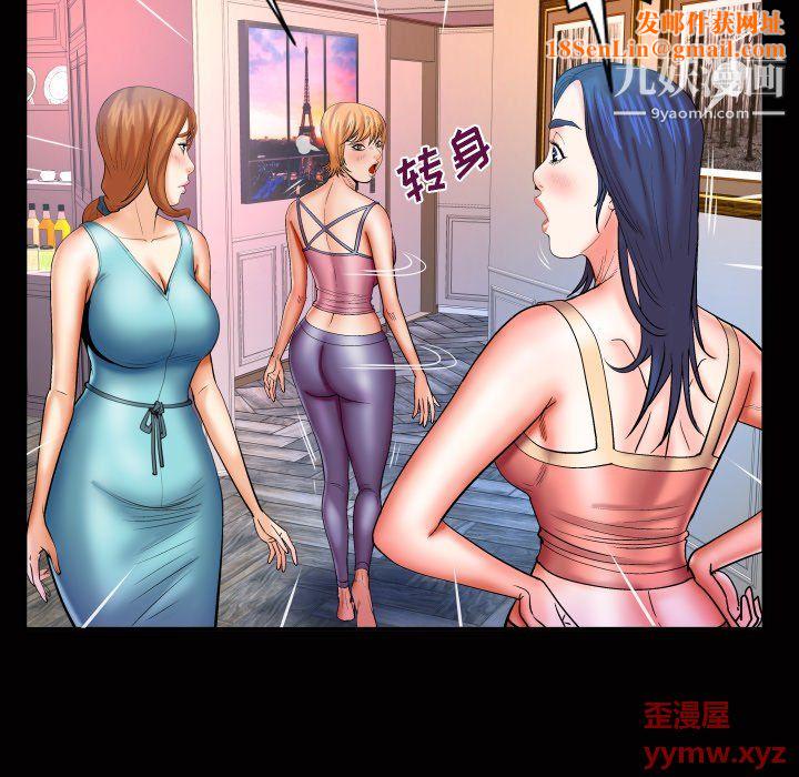 与婶婶的秘密第65话