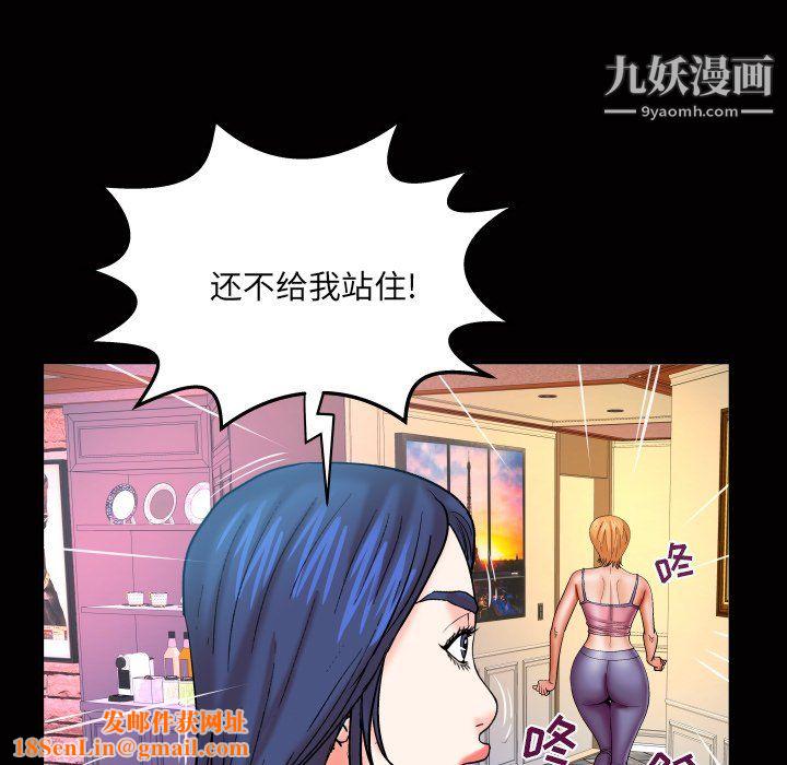 与婶婶的秘密第65话