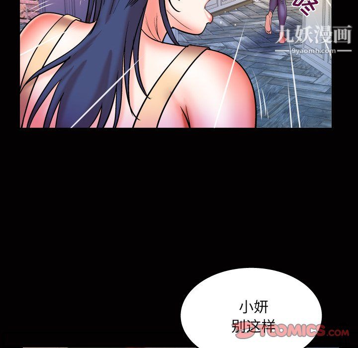 与婶婶的秘密第65话