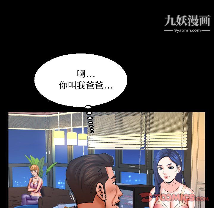 与婶婶的秘密第65话