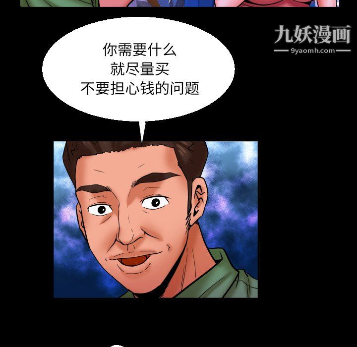 与婶婶的秘密第65话