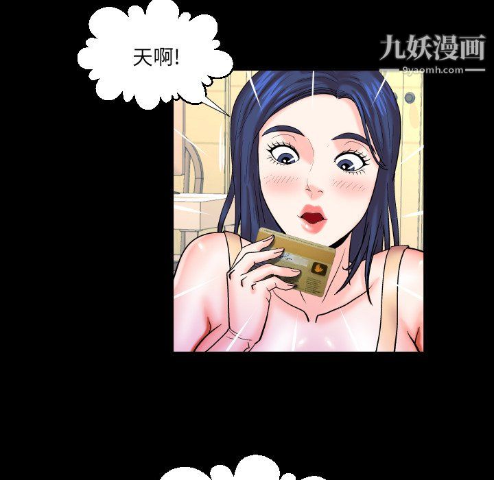 与婶婶的秘密第65话