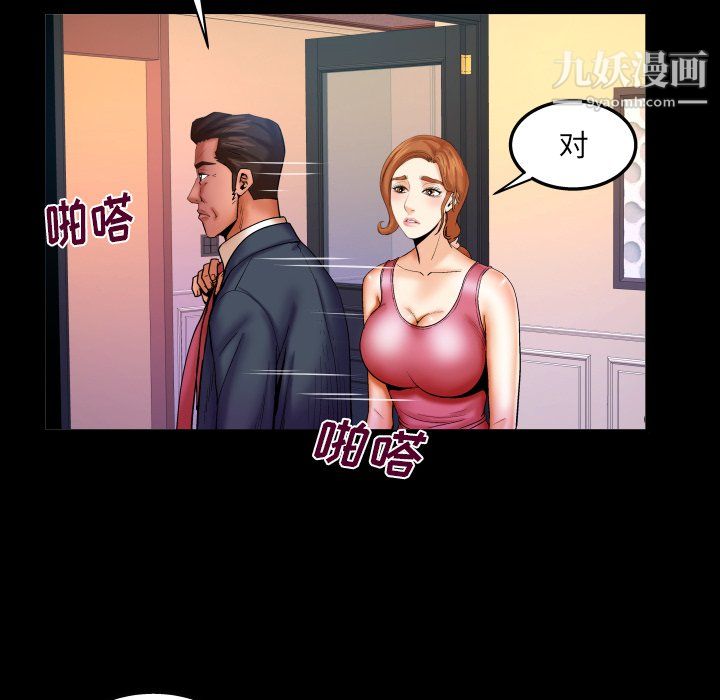 与婶婶的秘密第66话