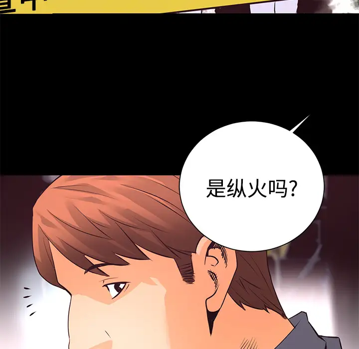 火神第14话