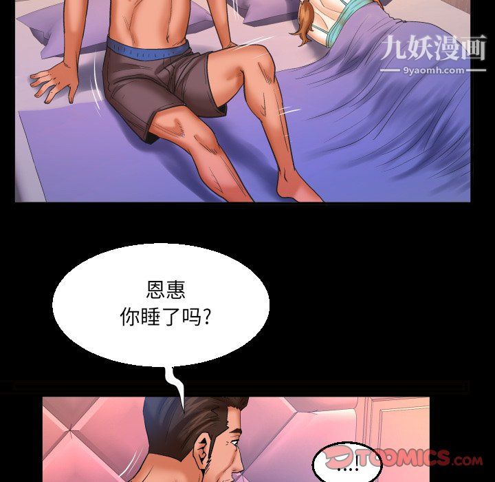 与婶婶的秘密第66话