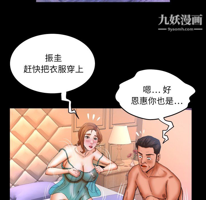 与婶婶的秘密第66话
